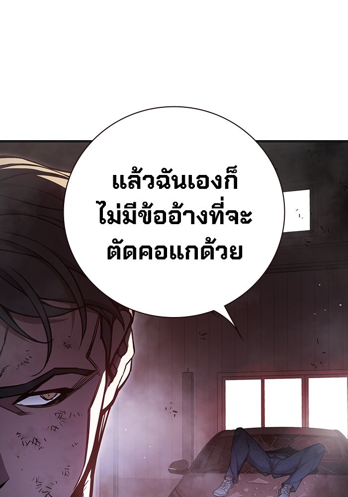 เยาวชนคนคุก - หน้า 173
