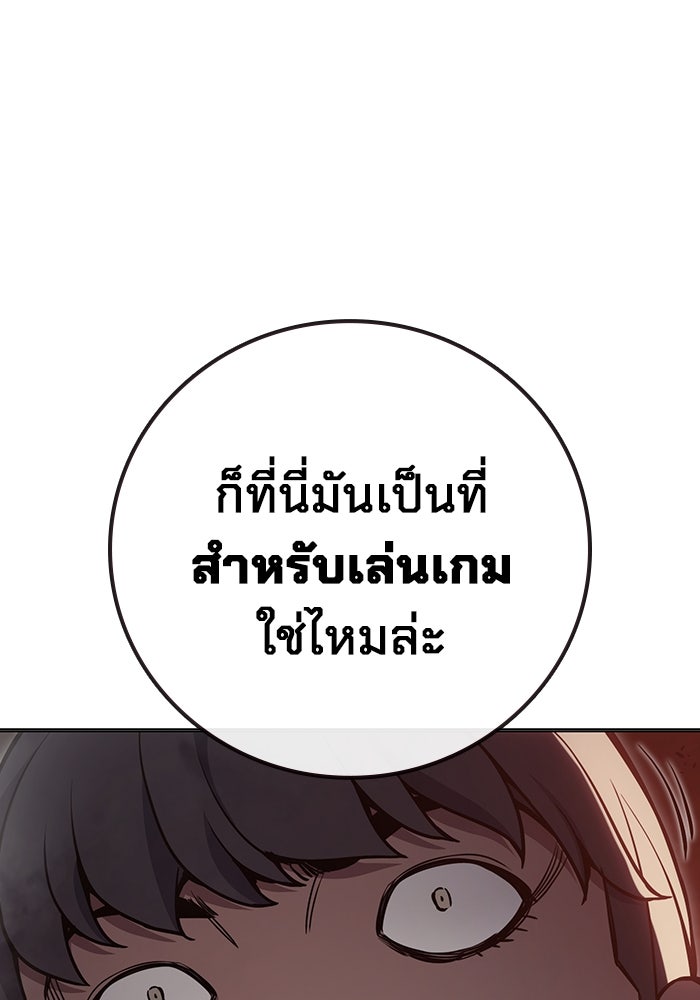 เยาวชนคนคุก - หน้า 177