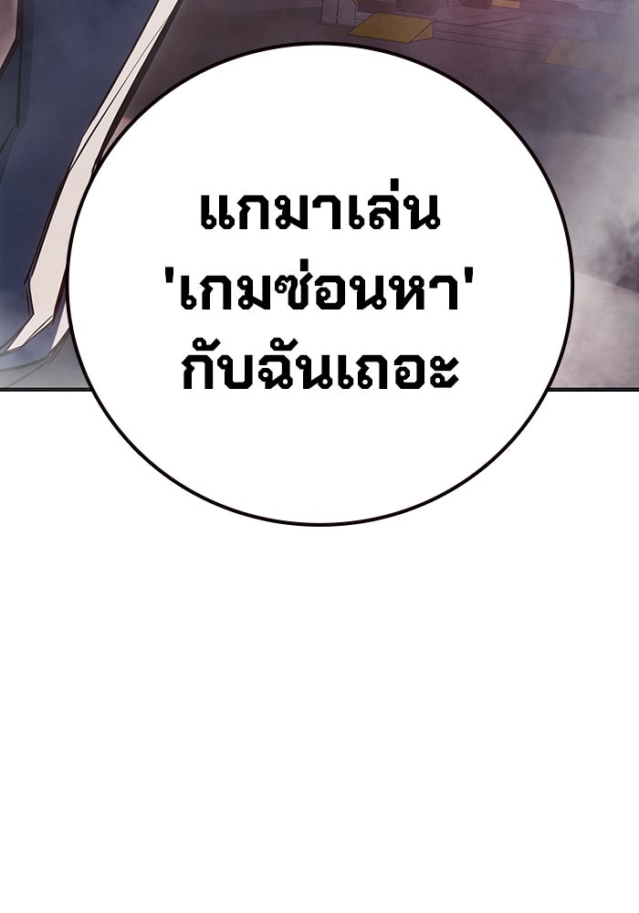 เยาวชนคนคุก - หน้า 181