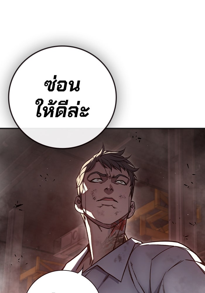เยาวชนคนคุก - หน้า 182