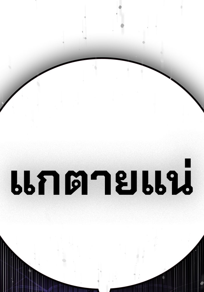 เยาวชนคนคุก - หน้า 190