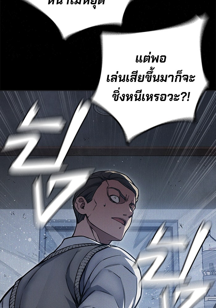 เยาวชนคนคุก - หน้า 5