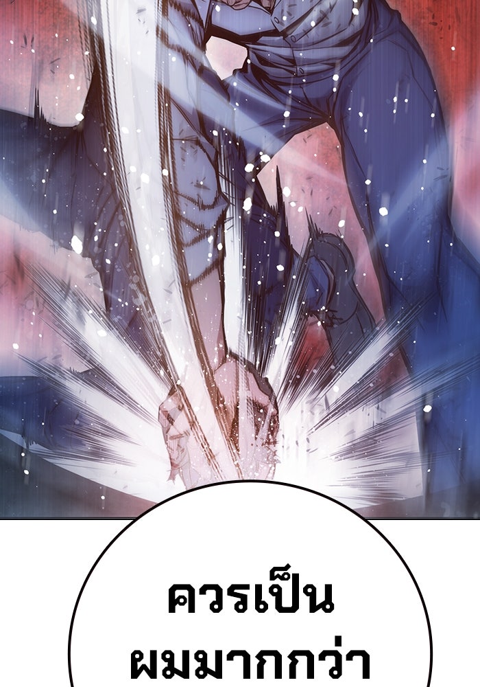 เยาวชนคนคุก - หน้า 61