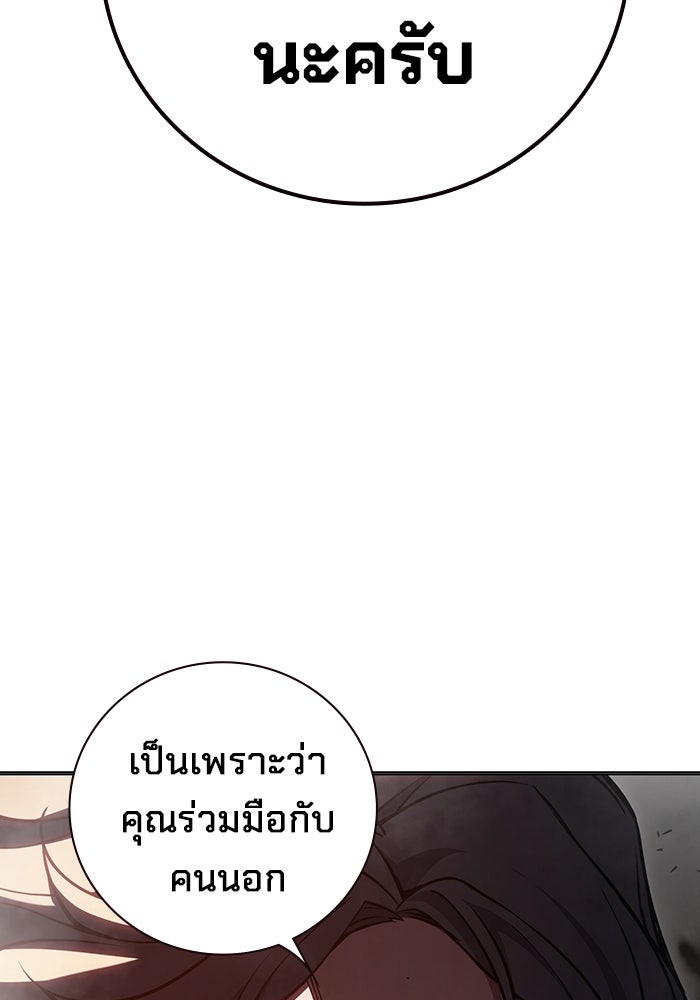 เยาวชนคนคุก - หน้า 62