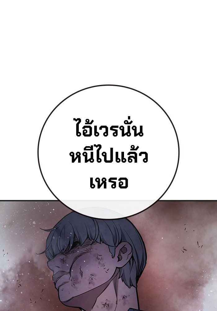 เยาวชนคนคุก - หน้า 81