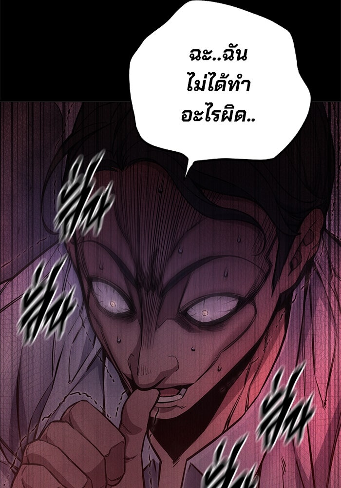 เยาวชนคนคุก - หน้า 9