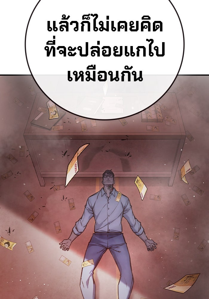 เยาวชนคนคุก - หน้า 92