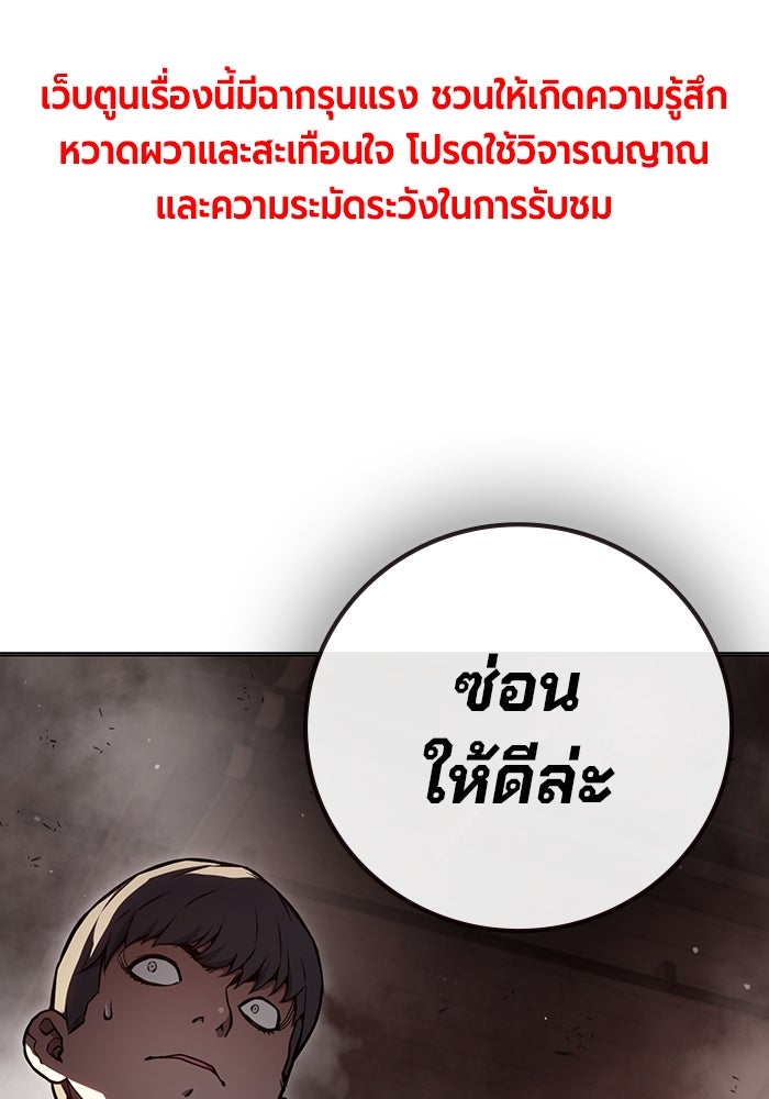 เยาวชนคนคุก - หน้า 1