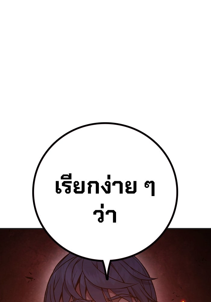 เยาวชนคนคุก - หน้า 136