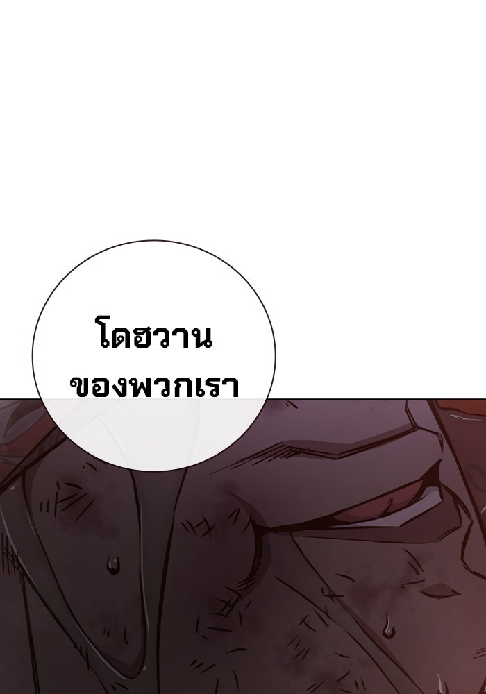 เยาวชนคนคุก - หน้า 166