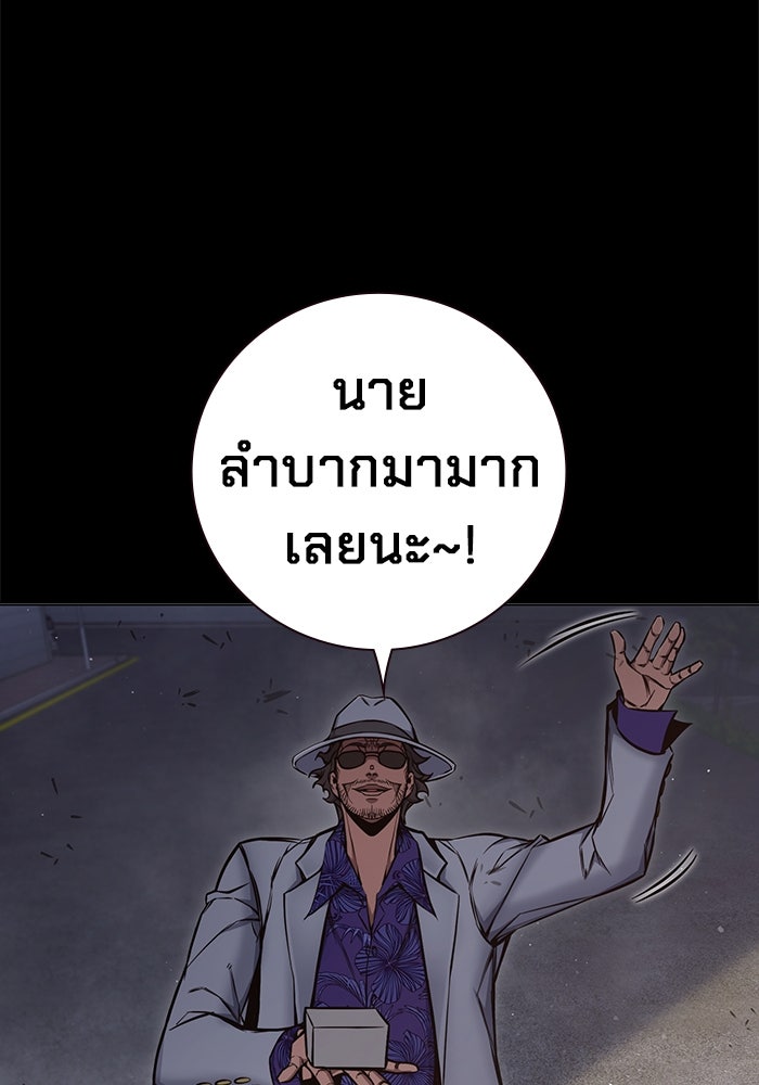 เยาวชนคนคุก - หน้า 176