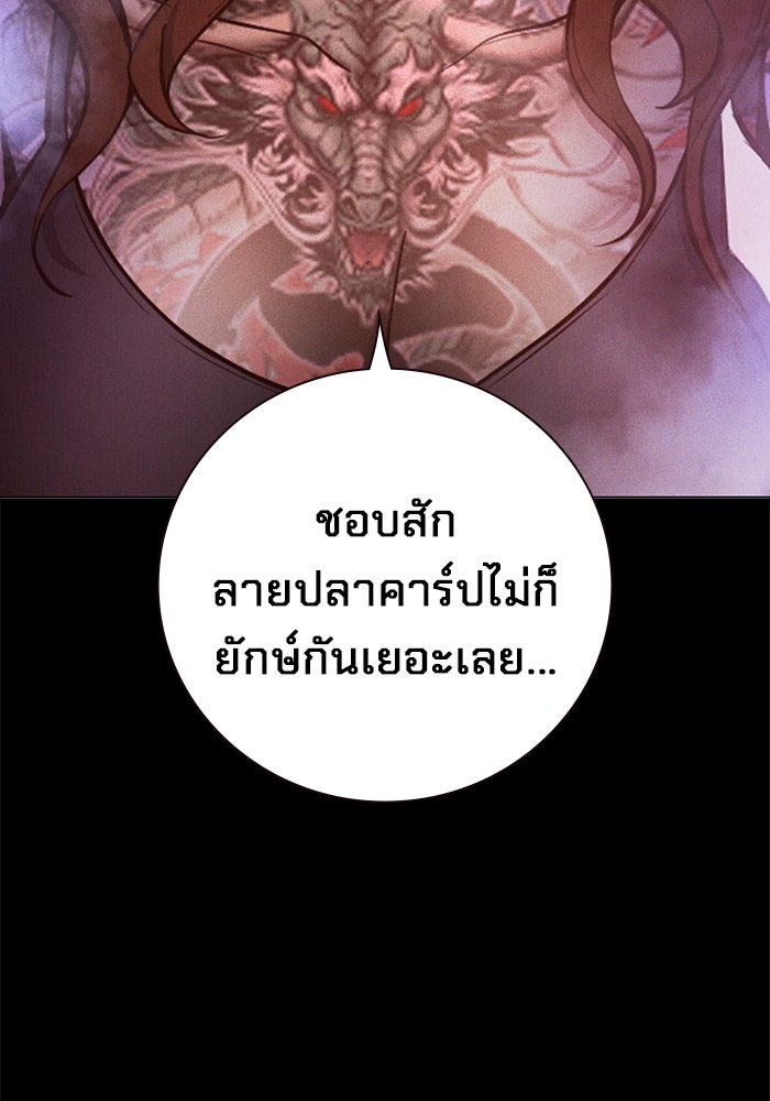 เยาวชนคนคุก - หน้า 59