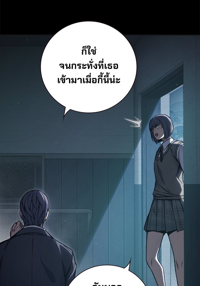 เยาวชนคนคุก - หน้า 117