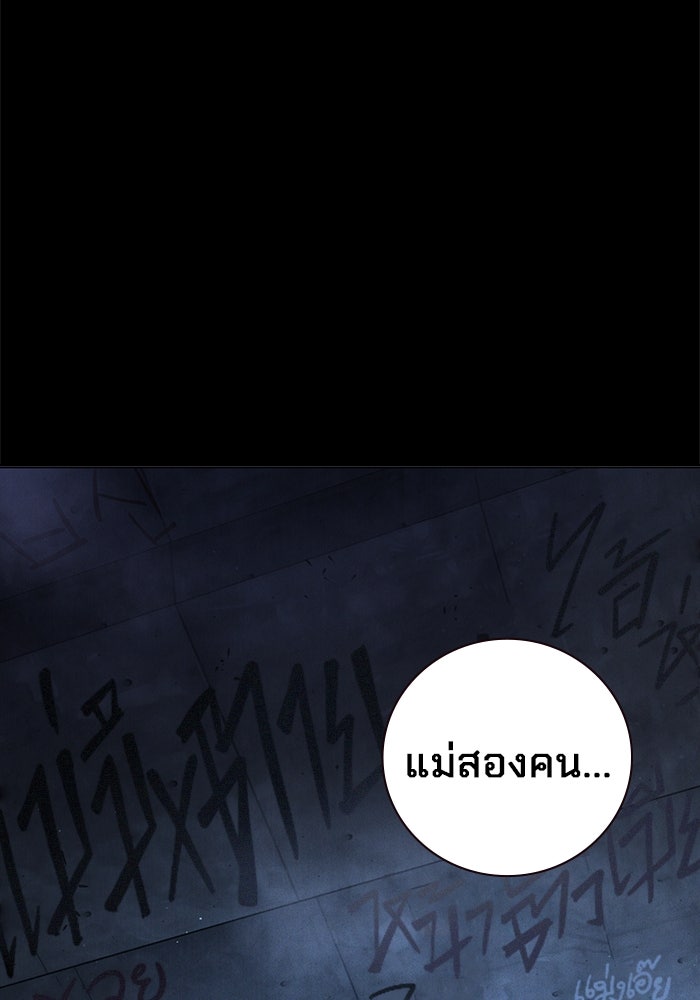 เยาวชนคนคุก - หน้า 3
