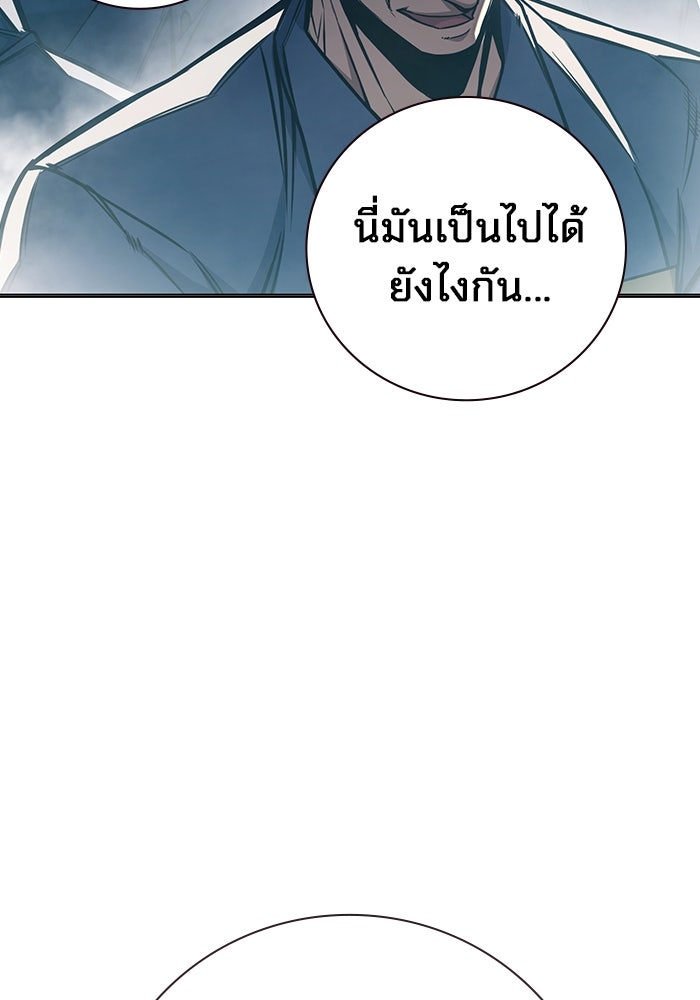 เยาวชนคนคุก - หน้า 91