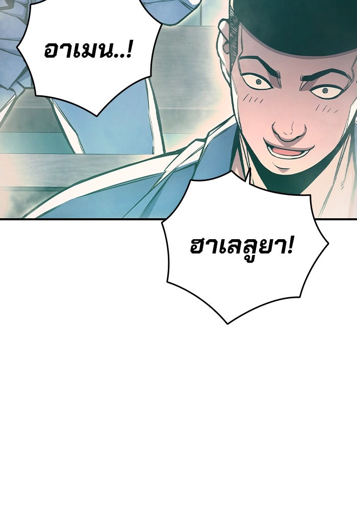 เยาวชนคนคุก - หน้า 97