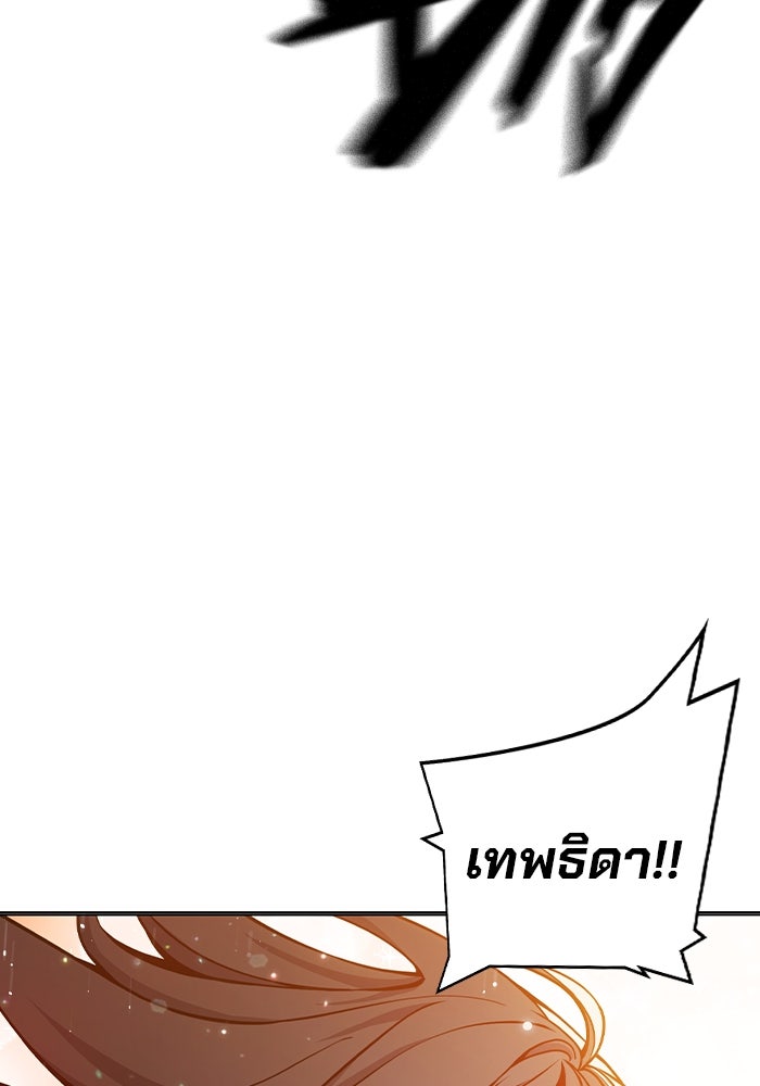 เยาวชนคนคุก - หน้า 110