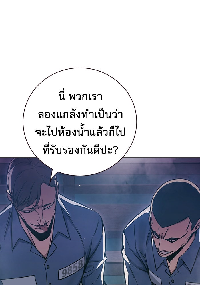 เยาวชนคนคุก - หน้า 115