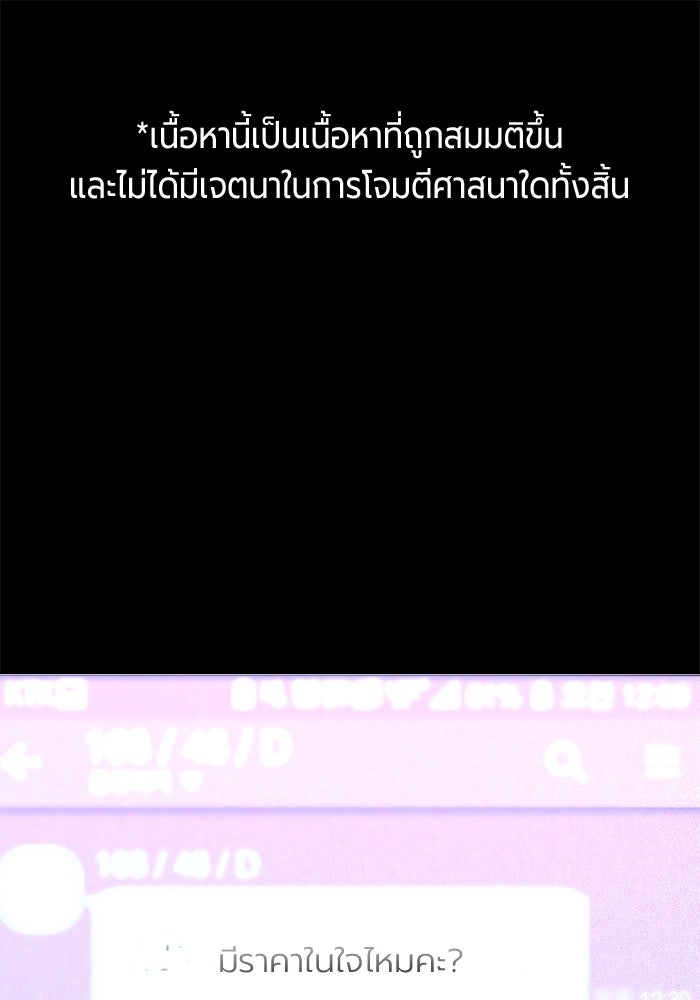 เยาวชนคนคุก - หน้า 1