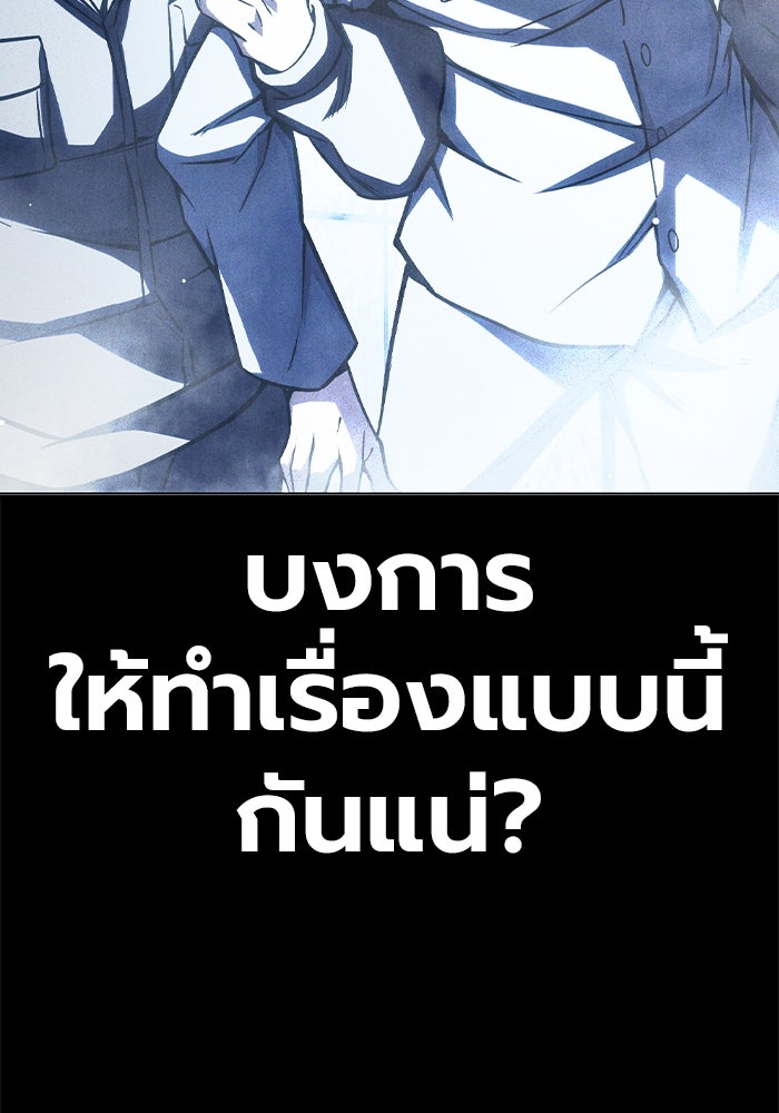 เยาวชนคนคุก - หน้า 116