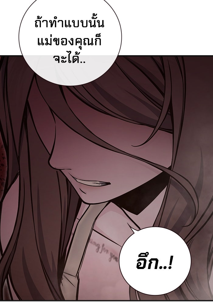 เยาวชนคนคุก - หน้า 147