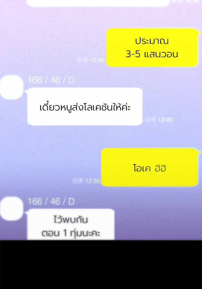 เยาวชนคนคุก - หน้า 2