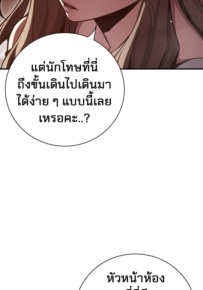 เยาวชนคนคุก - หน้า 75