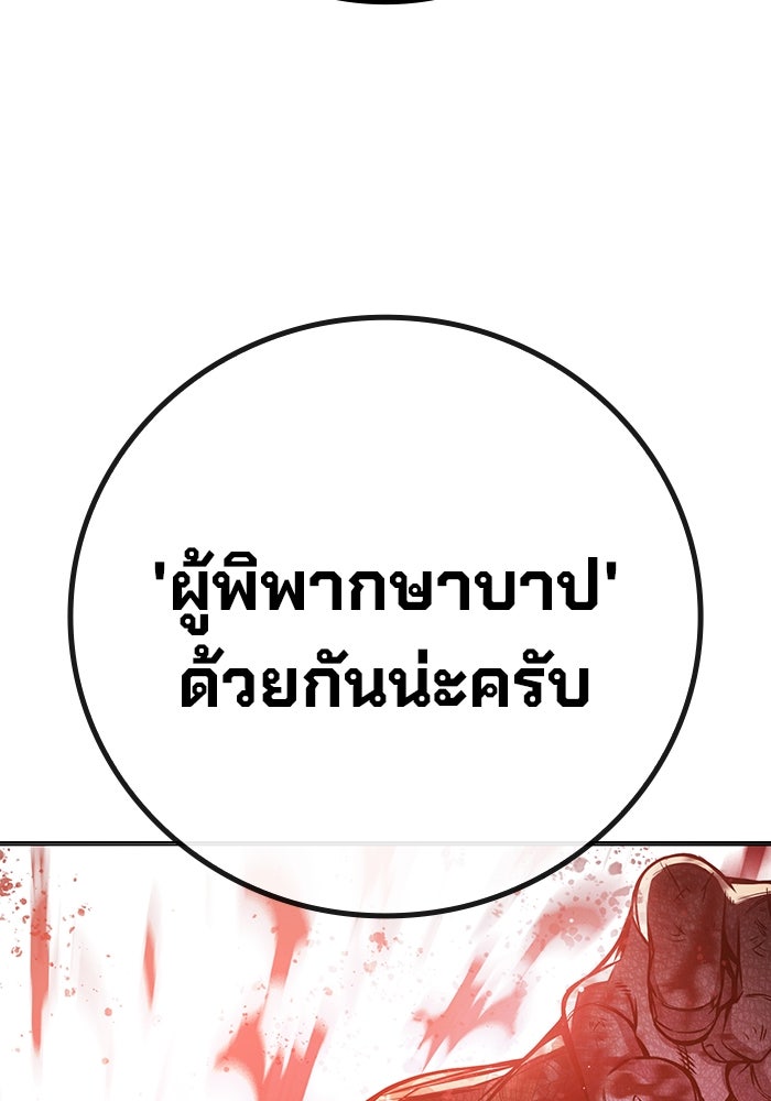 เยาวชนคนคุก - หน้า 82
