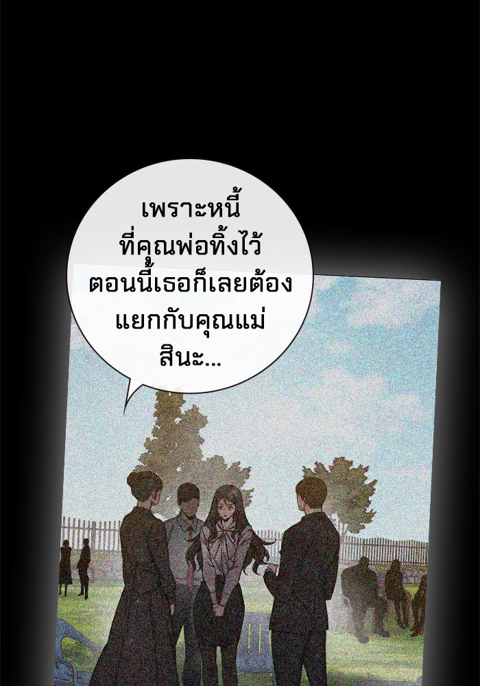 เยาวชนคนคุก - หน้า 116