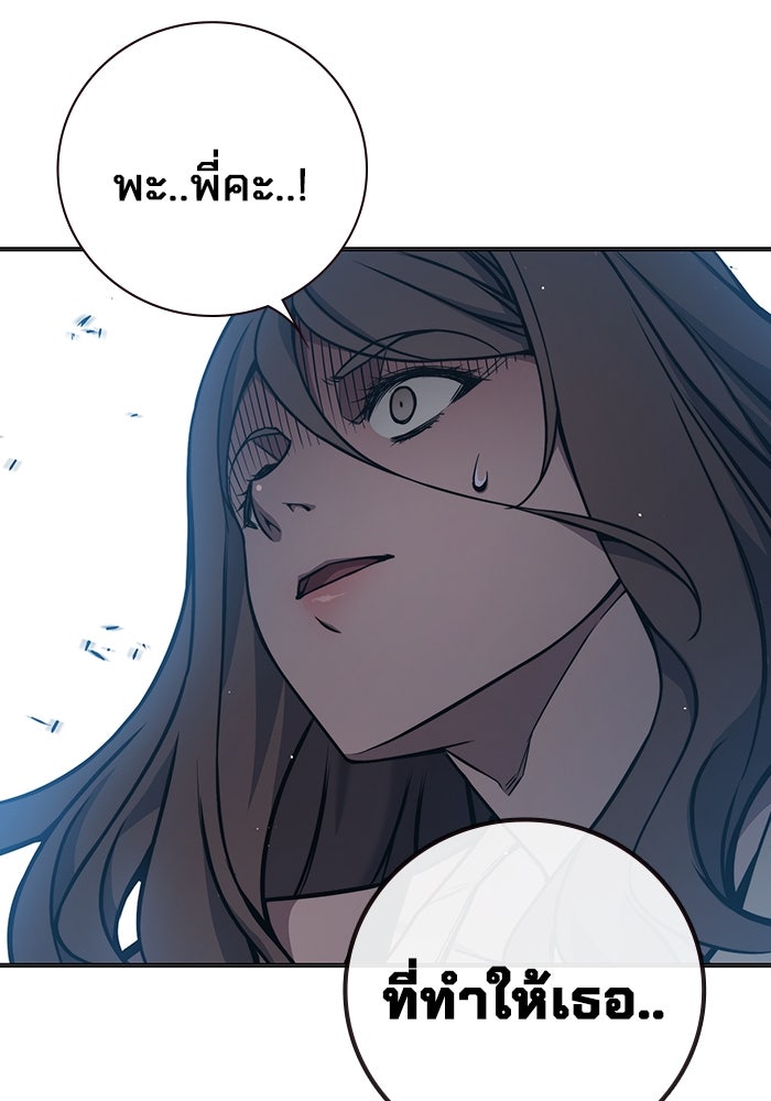 เยาวชนคนคุก - หน้า 151