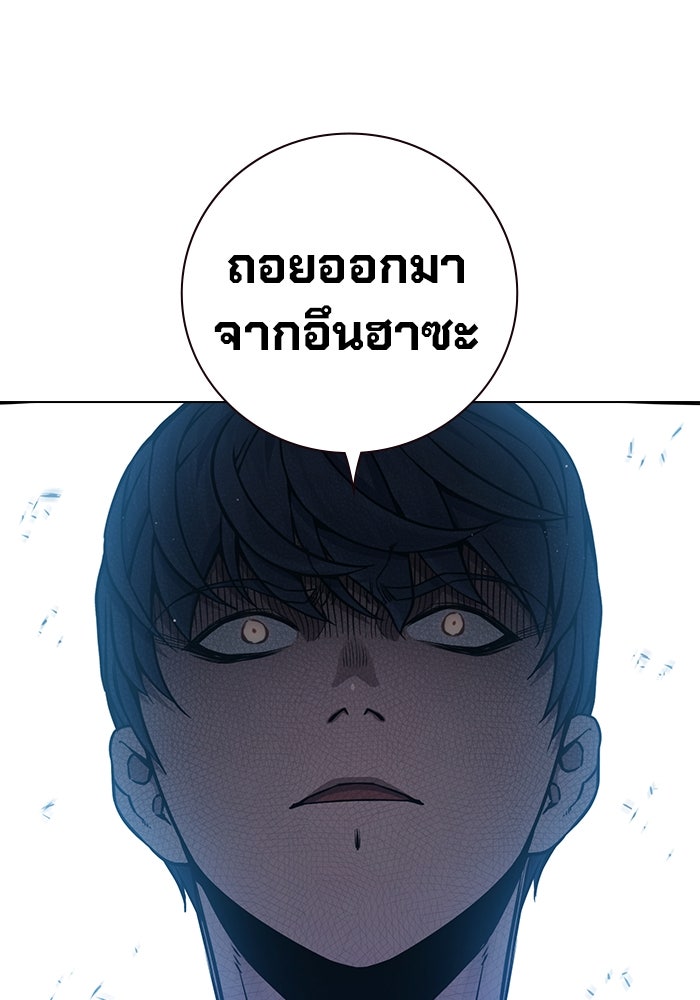 เยาวชนคนคุก - หน้า 33