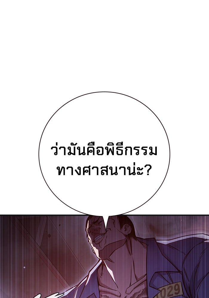 เยาวชนคนคุก - หน้า 42