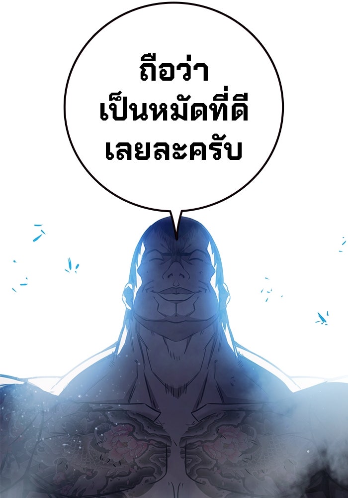 เยาวชนคนคุก - หน้า 63