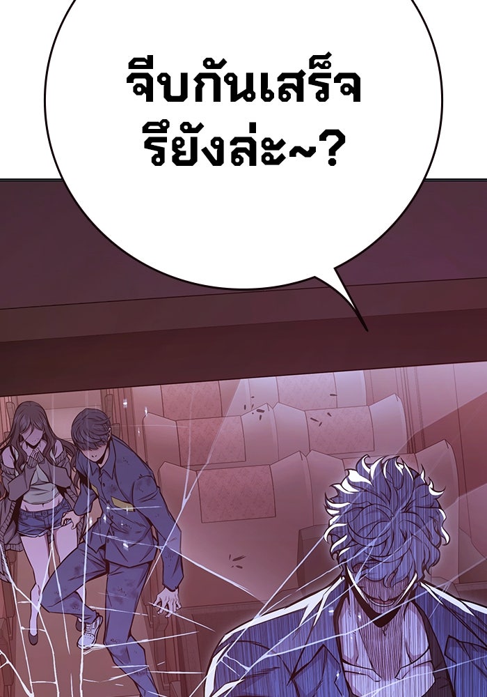 เยาวชนคนคุก - หน้า 175