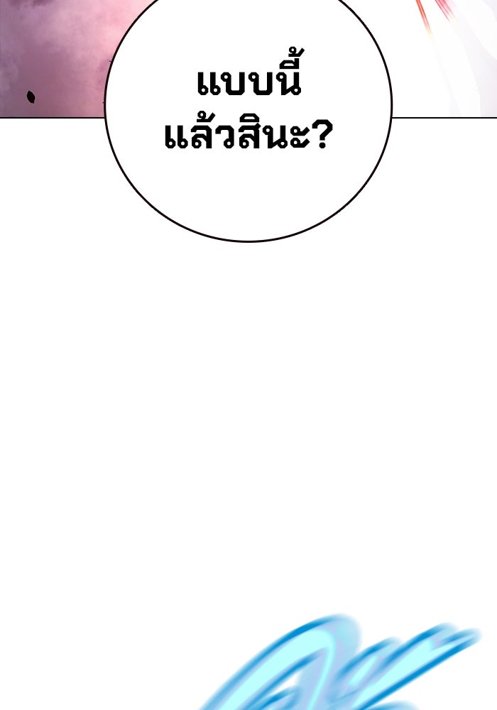 เยาวชนคนคุก - หน้า 52