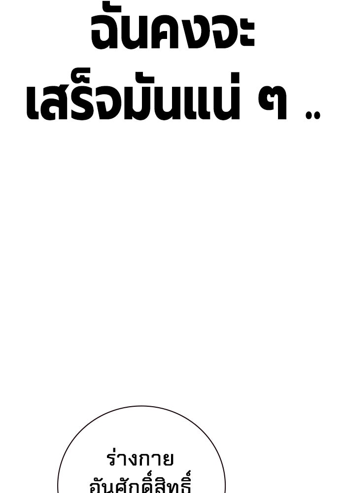 เยาวชนคนคุก - หน้า 79