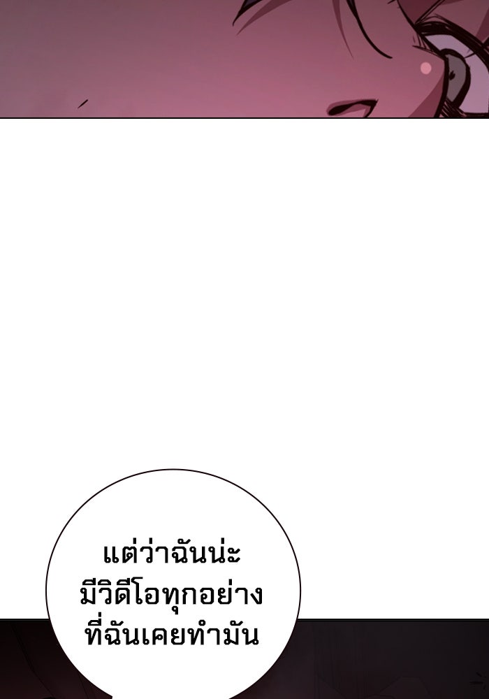 เยาวชนคนคุก - หน้า 97