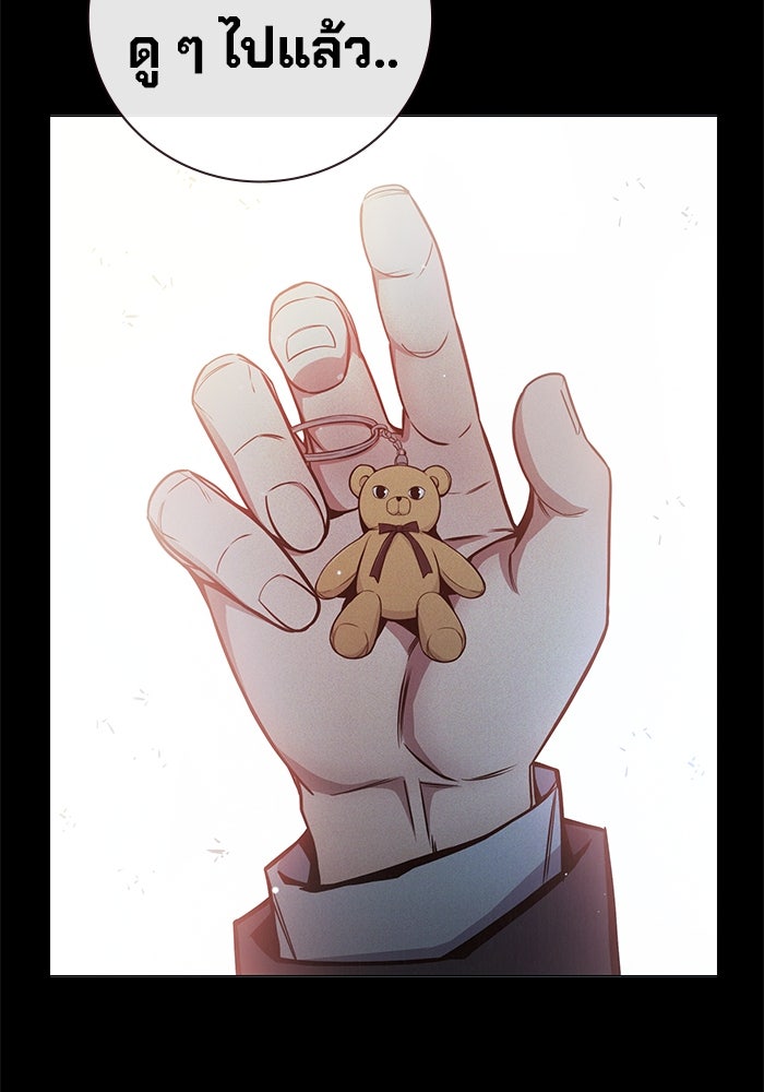 เยาวชนคนคุก - หน้า 116