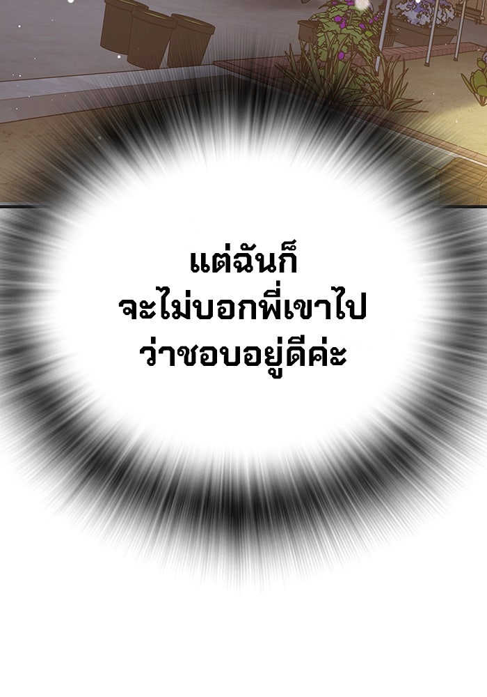 เยาวชนคนคุก - หน้า 147