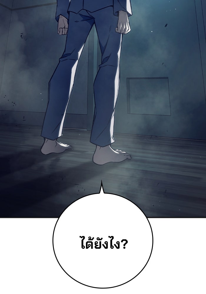 เยาวชนคนคุก - หน้า 162