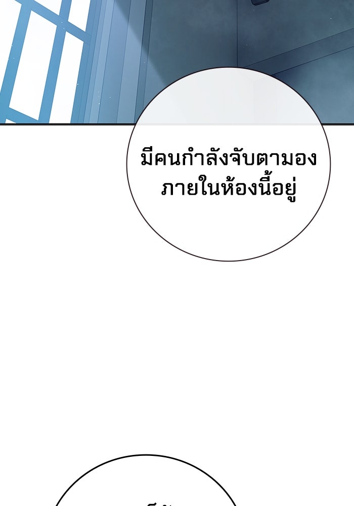 เยาวชนคนคุก - หน้า 164
