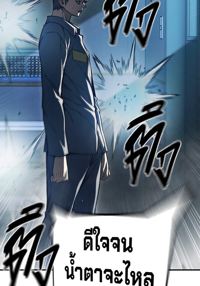 เยาวชนคนคุก - หน้า 178