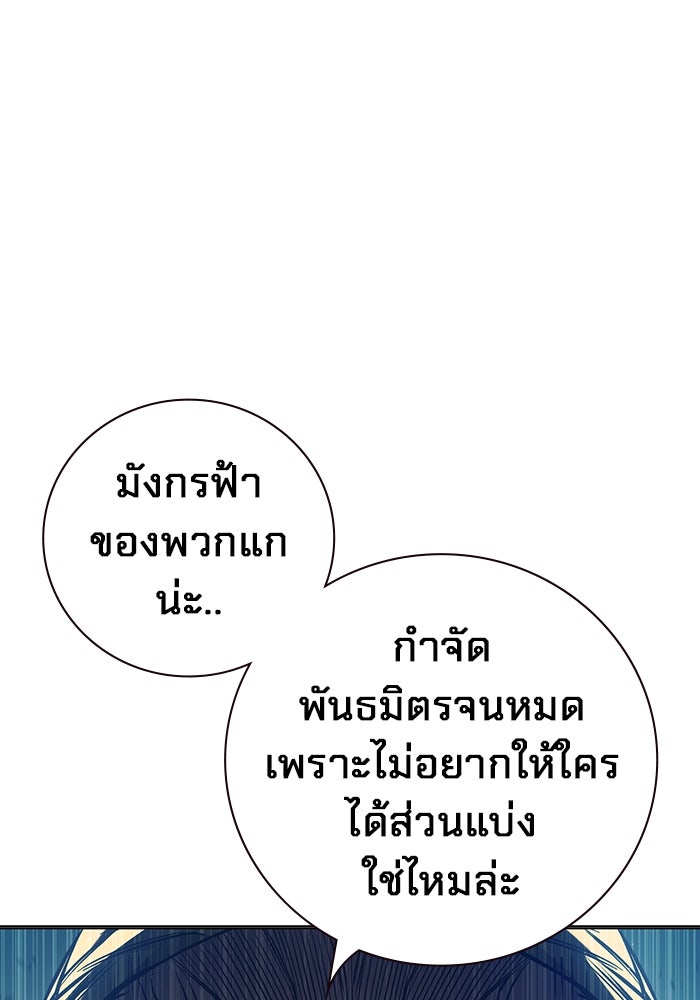 เยาวชนคนคุก - หน้า 18