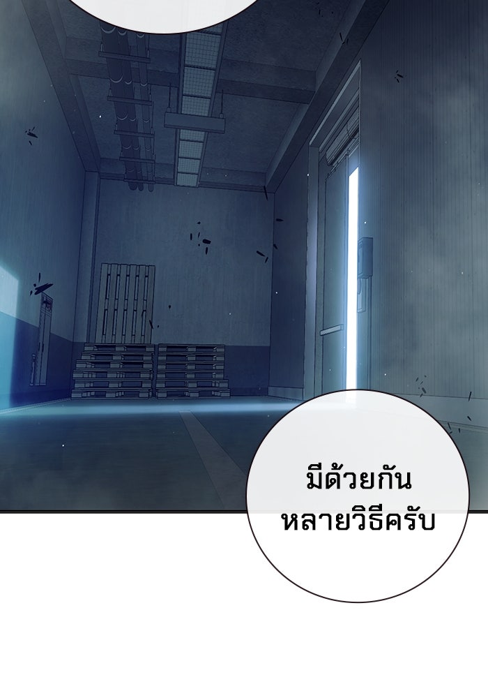 เยาวชนคนคุก - หน้า 2