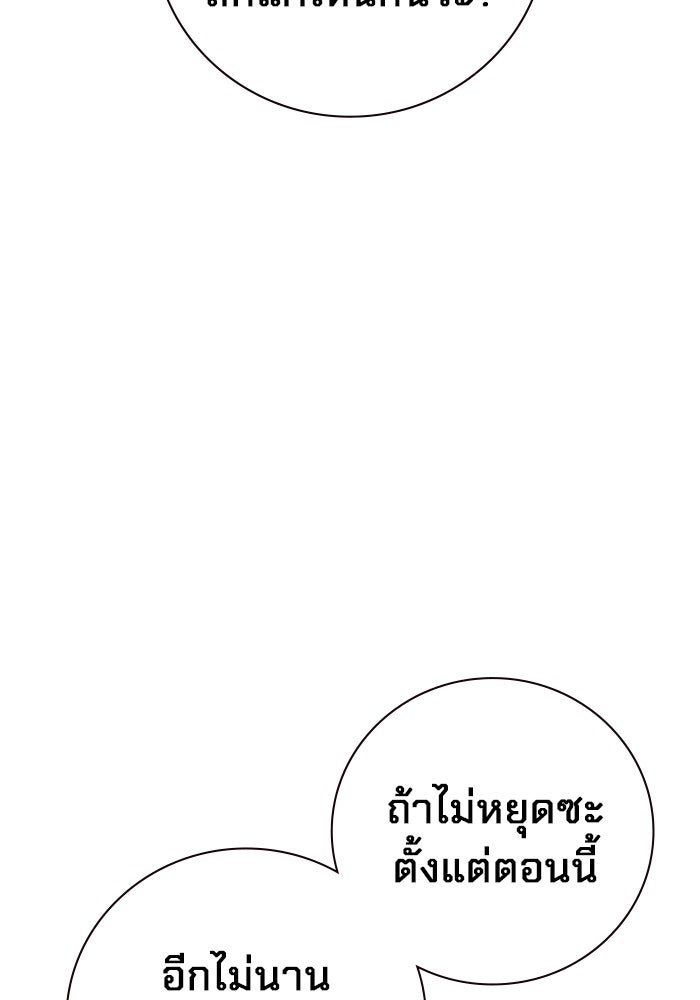 เยาวชนคนคุก - หน้า 20