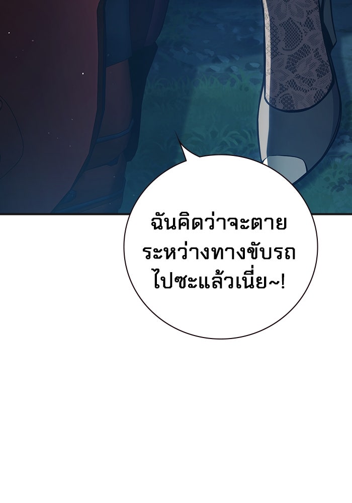 เยาวชนคนคุก - หน้า 201