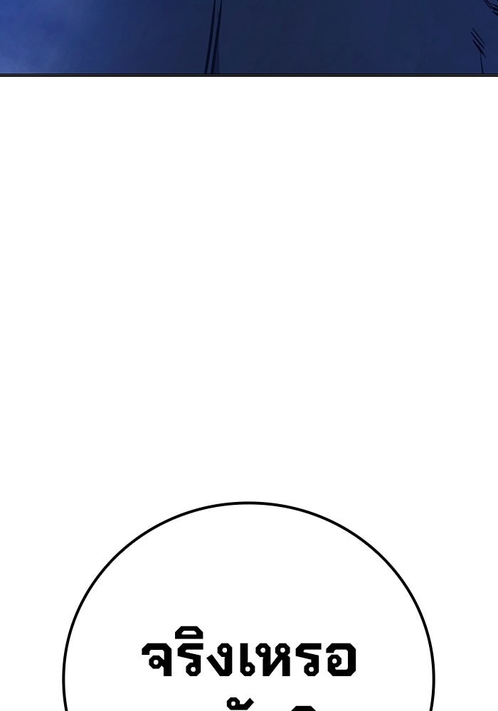 เยาวชนคนคุก - หน้า 35
