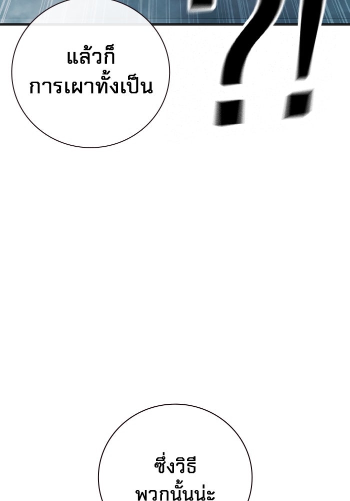 เยาวชนคนคุก - หน้า 5
