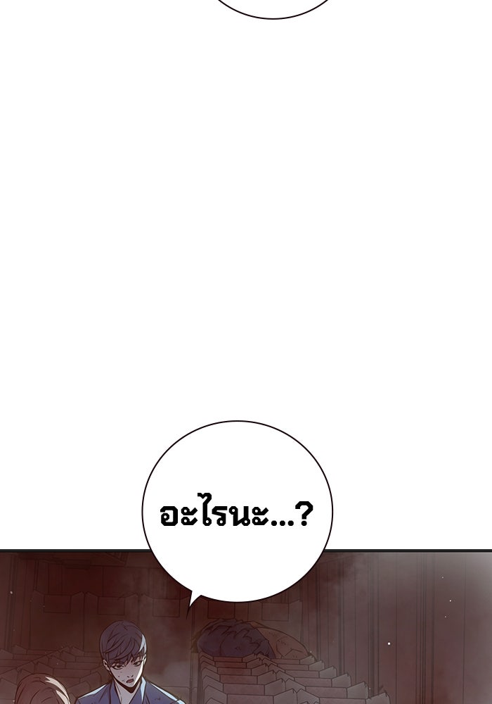 เยาวชนคนคุก - หน้า 63