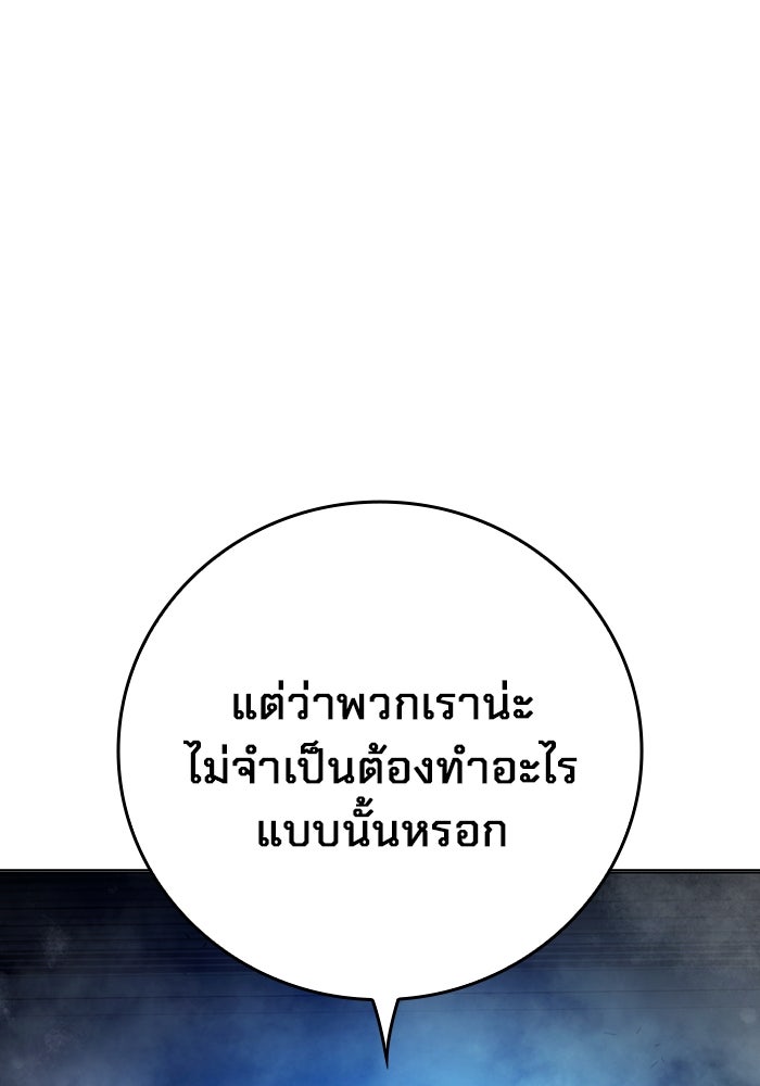 เยาวชนคนคุก - หน้า 7